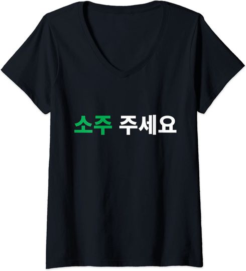 Discover T-shirt de Mulher com Letra Posso Ter Soju por Favor Coreano Decote em V