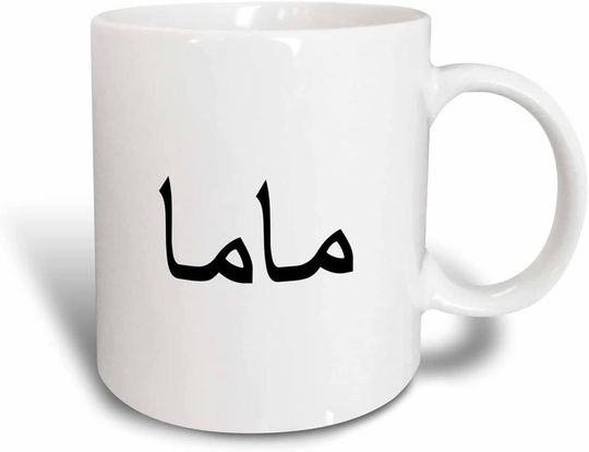 Discover Mug Caneca de Cerâmica Clássica Palavras para Mãe de Todo o Mundo na Língua Árabe
