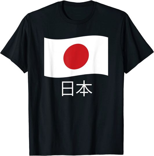 Discover Bandeira do Japão Sol T-shirt
