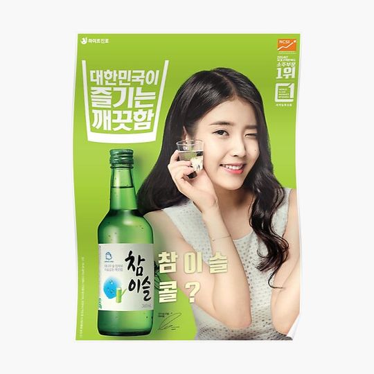 Discover IU SOJU Premium Matte Vertical Poster