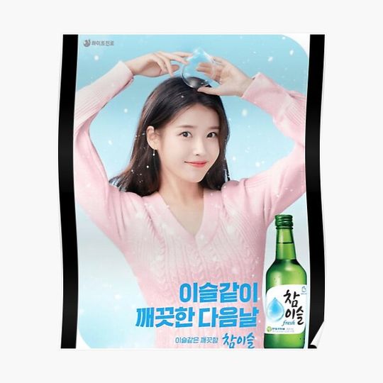 Discover ;IU 2021 Soju Ad poster Premium Matte Vertical Poster