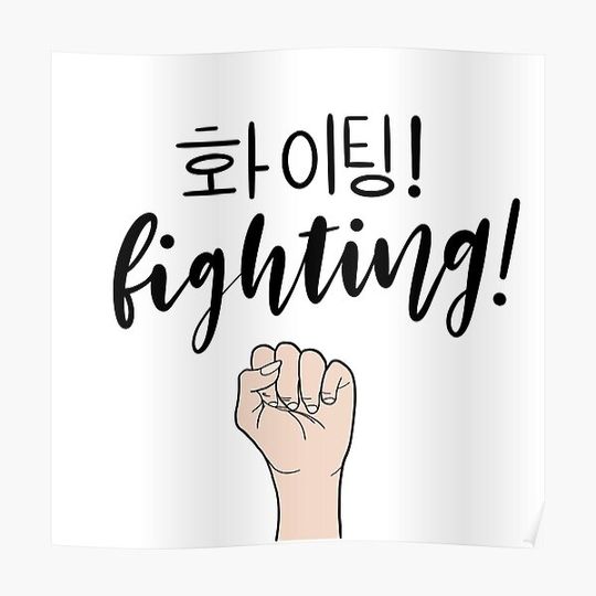 Discover Fighting/ Hwaiting/ 화이팅! Fist Sign Premium Matte Vertical Poster