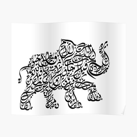 Discover Elephant - Arabic Calligraphy Premium Matte Vertical Poster