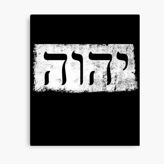 Discover Hebrew Yah Yahweh Tetragrammaton Sacred Israelite God Elohim Canvas