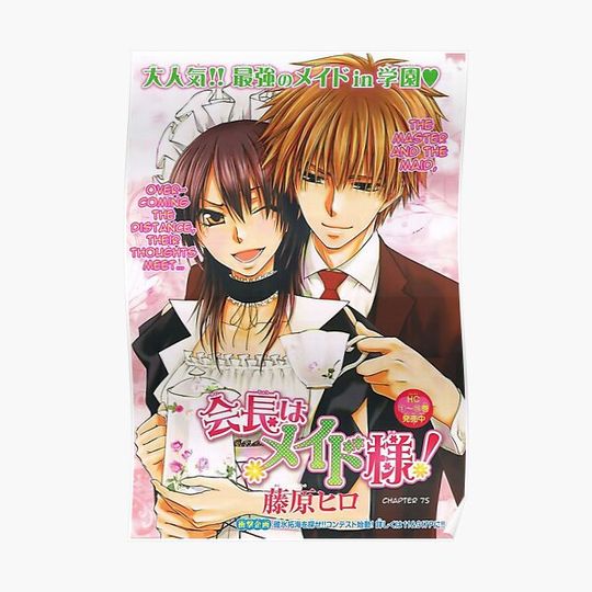 Discover Kaichou Wa Maid-Sama Manga cover Premium Matte Vertical Poster