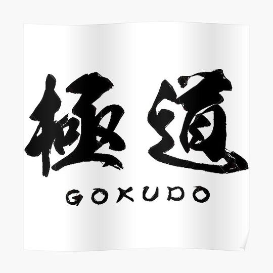Discover Yakuza (Gokudo) Premium Matte Vertical Poster