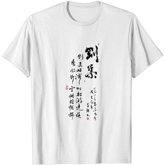 Discover Softness & Hardness - Tai Chi Chuan - T-Shirt