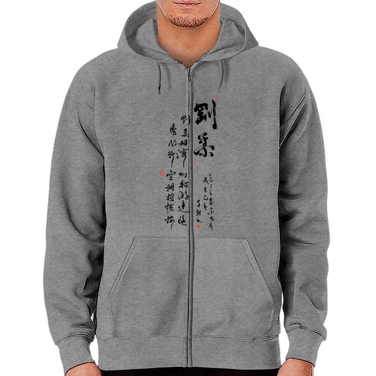 Discover Softness & Hardness - Tai Chi Chuan - Zip Hoodies