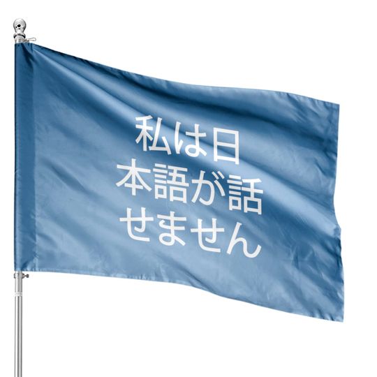 Discover I don't speak Japanese on Japanese House Flags