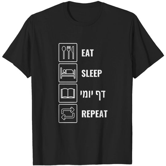 Discover East Sleep Daf Yomi Repeat! Jewish Humor - Funny Jewish Gift - T-Shirt