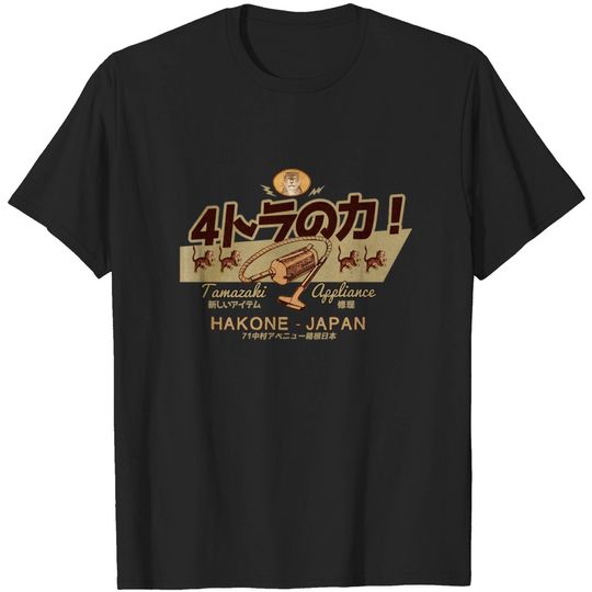 Discover Vintage Japanese Vacuum Shop - Japan - T-Shirt