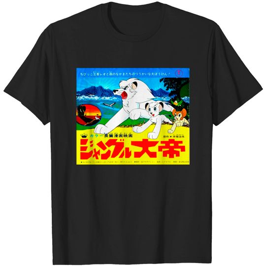 Discover Kimba The While Lion - Kimba The White Lion - T-Shirt