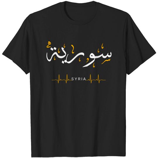 Discover Syria heartbeat Love Arabic Calligraphy Quote art Syrian T-Shirt