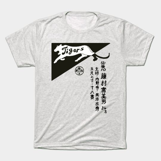 Discover Osaka Tigers Vintage Japanese Baseball (Distressed) - Osaka Tigers - T-Shirt