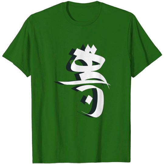 Discover Tehran Farsi T Shirt