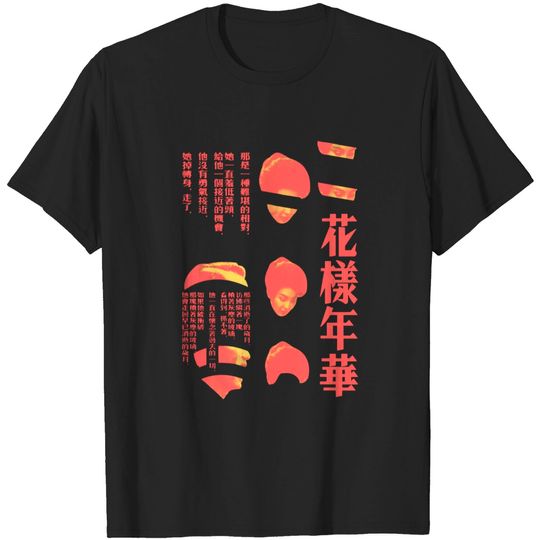 Discover in the mood for love - Chinese - T-Shirt