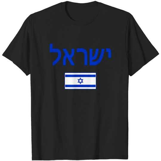 Discover Israeli Flag T Shirt