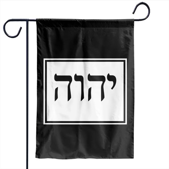 Discover YHVH Yahweh Hebrew Israelite Garden Flags God Elohim Sacred Name
