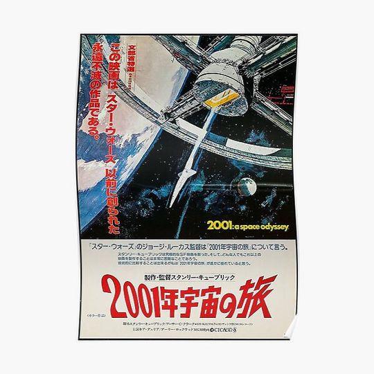 Discover 2001 Space - Japanese Premium Matte Vertical Poster
