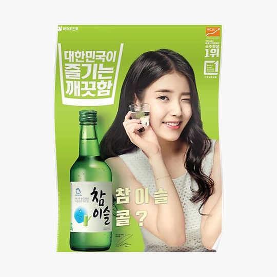 Discover IU SOJU Premium Matte Vertical Poster