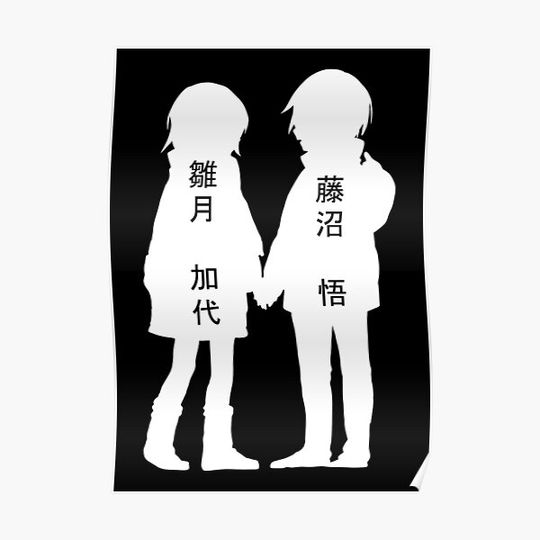 Discover erased anime white silhouette Premium Matte Vertical Poster