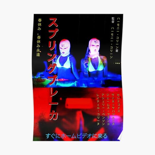 Discover Spring Breakers worn japanese style poster Premium Matte Vertical Poster