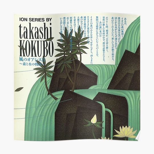 Discover TAKASHI KOKUBO - WIND OASIS ~ THE STORY OF FOREST AND WATER Premium Matte Vertical Poster