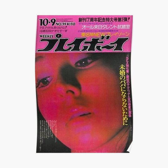 Discover Y2K JAPANESE RED RAVE FLYER Premium Matte Vertical Poster