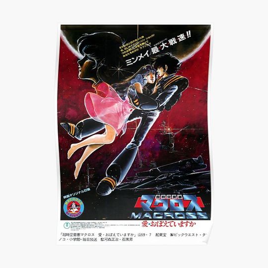 Discover macross: do you remember love? Premium Matte Vertical Poster