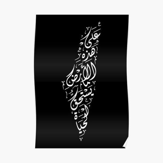 Discover Map of Palestine with Arabic Calligraphy Palestinian Mahmoud Darwish Poem "On This Land" - wht Premium Matte Vertical Poster