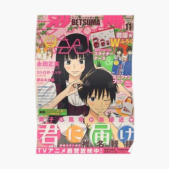 Discover Kimi ni Todoke Manga cover Premium Matte Vertical Poster
