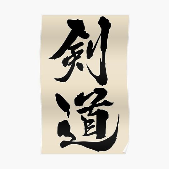 Discover kendo kanji Premium Matte Vertical Poster