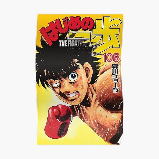 Discover Hajime no Ippo Premium Matte Vertical Poster