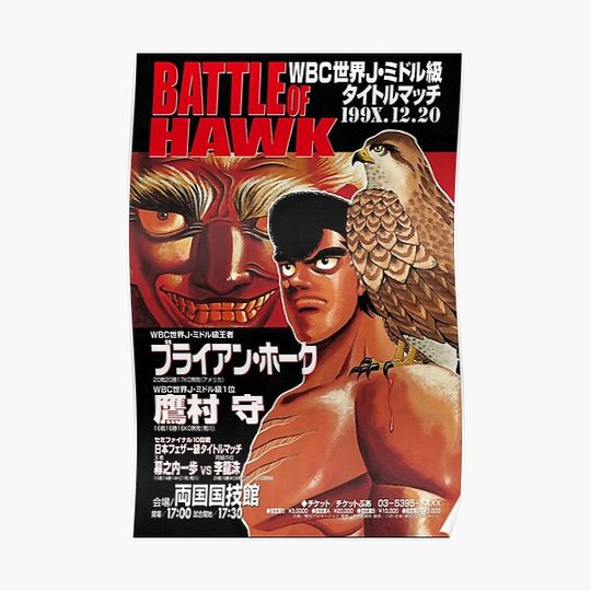 Discover Takamura Mamoru vs Bryan Hawk Premium Matte Vertical Poster