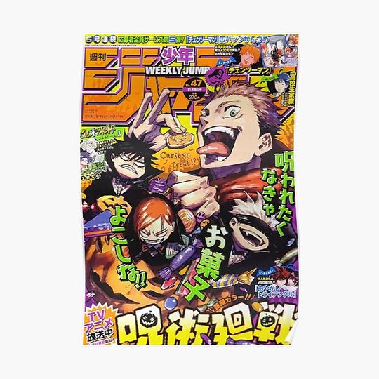 Discover Shonen Anime Premium Matte Vertical Poster