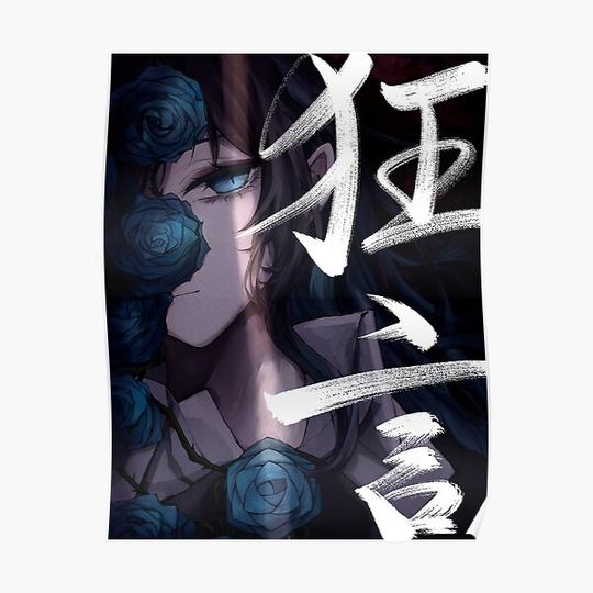 Discover Ado Kyogen Limited Premium Matte Vertical Poster