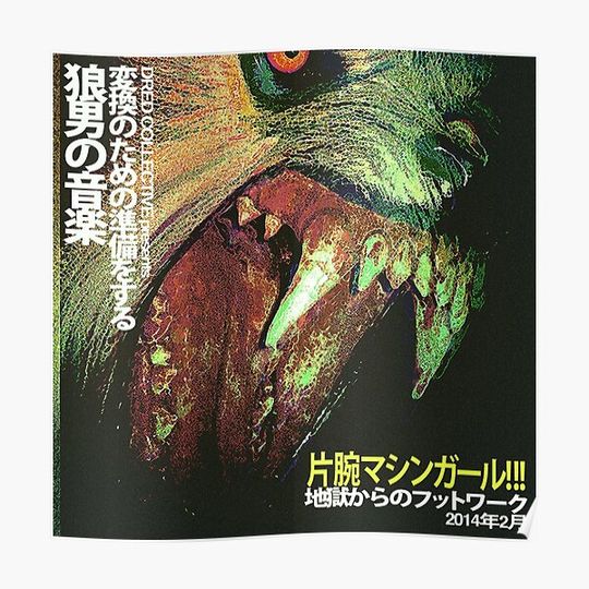 Discover Wlfgrl - Machine Girl Premium Matte Vertical Poster