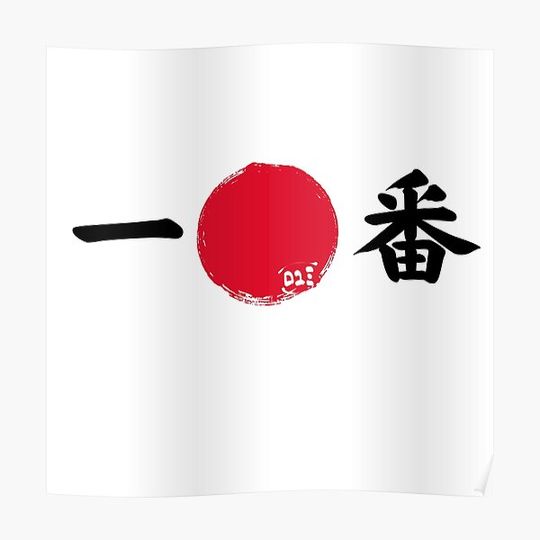 Discover Ichiban - Hachimaki / Japanese Headband Premium Matte Vertical Poster