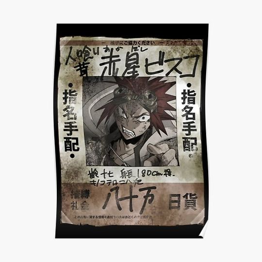 Discover Sabikui Bisco Art Poster - Unique Design
