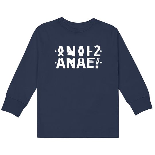 Discover Anal Hidden Message Kids Long Sleeve T-Shirts