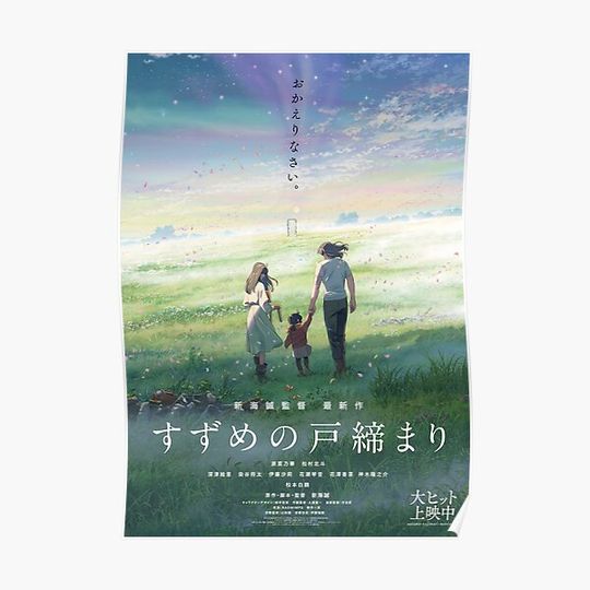 Discover Suzume Movie Premium Matte Vertical Poster