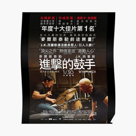 Discover Whiplash Premium Matte Vertical Poster