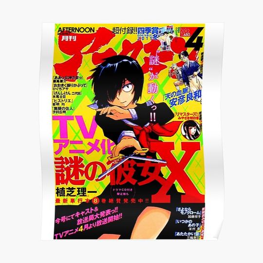 Discover Japanese Nazo Mysterious Girlfriend X Scissor Premium Matte Vertical Poster