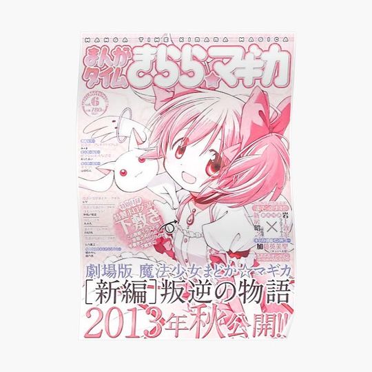 Discover Vintage Aesthetic Manga Anime Girl Premium Matte Vertical Poster