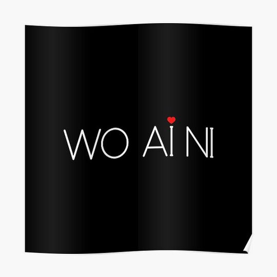 Discover Wo Ai Ni - I Love You Mandarin Premium Matte Vertical Poster
