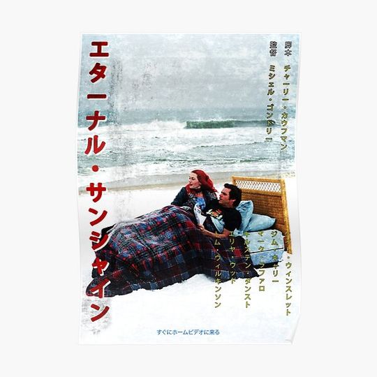 Discover Eternal Sunshine of the Spotless Mind worn japanese style Premium Matte Vertical Poster