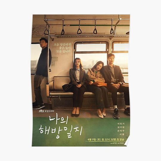 Discover My Liberation Notes KDRAMA -My Liberation Load Premium Matte Vertical Poster