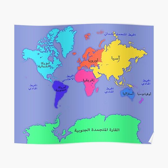 Discover World Map with the names of continents and oceans in Arabic Premium Matte Vertical Poster