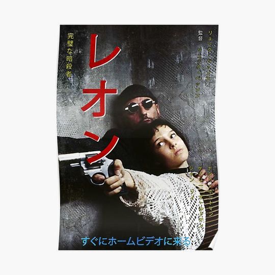 Discover Leon The Professional worn Japanese style movie poster 2 of 3 Premium Matte Vertical Poster