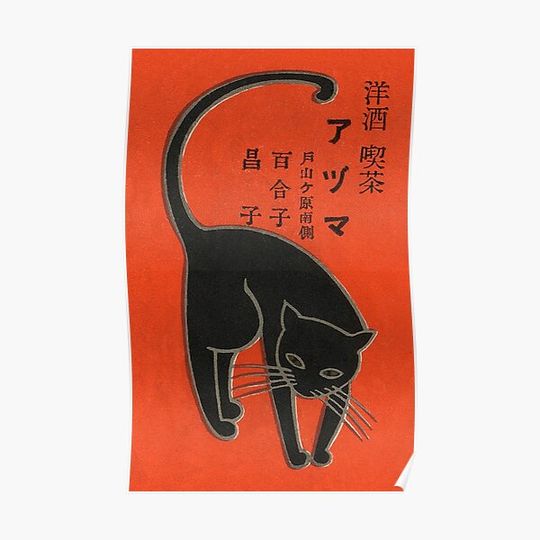 Discover Black Cat, Japanese Vintage Matchbox Label Poster Premium Matte Vertical Poster